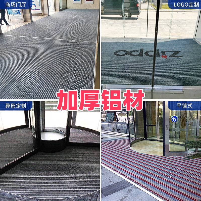 嵌入式室外酒店门口除尘防滑垫铝合金地垫商用进门防尘地毯平铺式