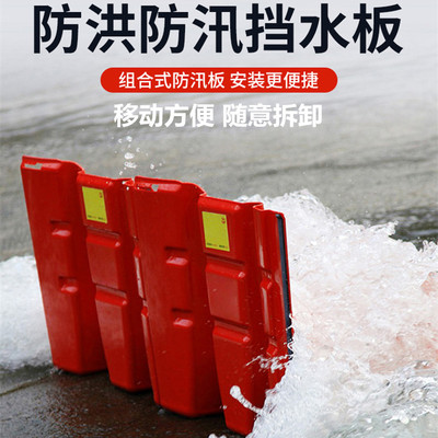 防洪挡水板防汛抗洪挡板L型ABS塑料家用地下车库应急 移动防水板