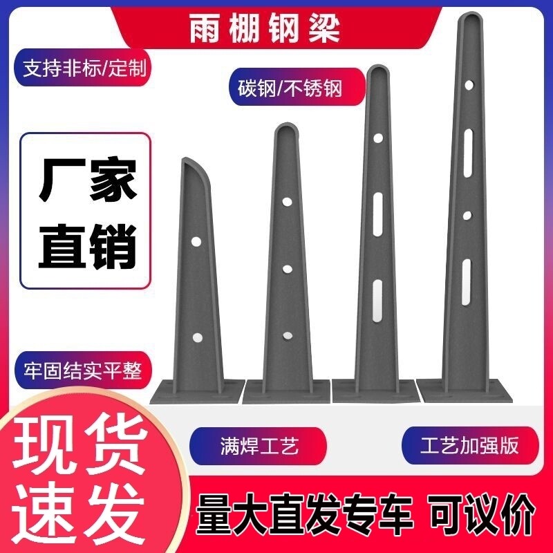 汽车棚钢梁加工7字型大梁定制膜结构停车棚雨棚立柱挑梁钢架焊接