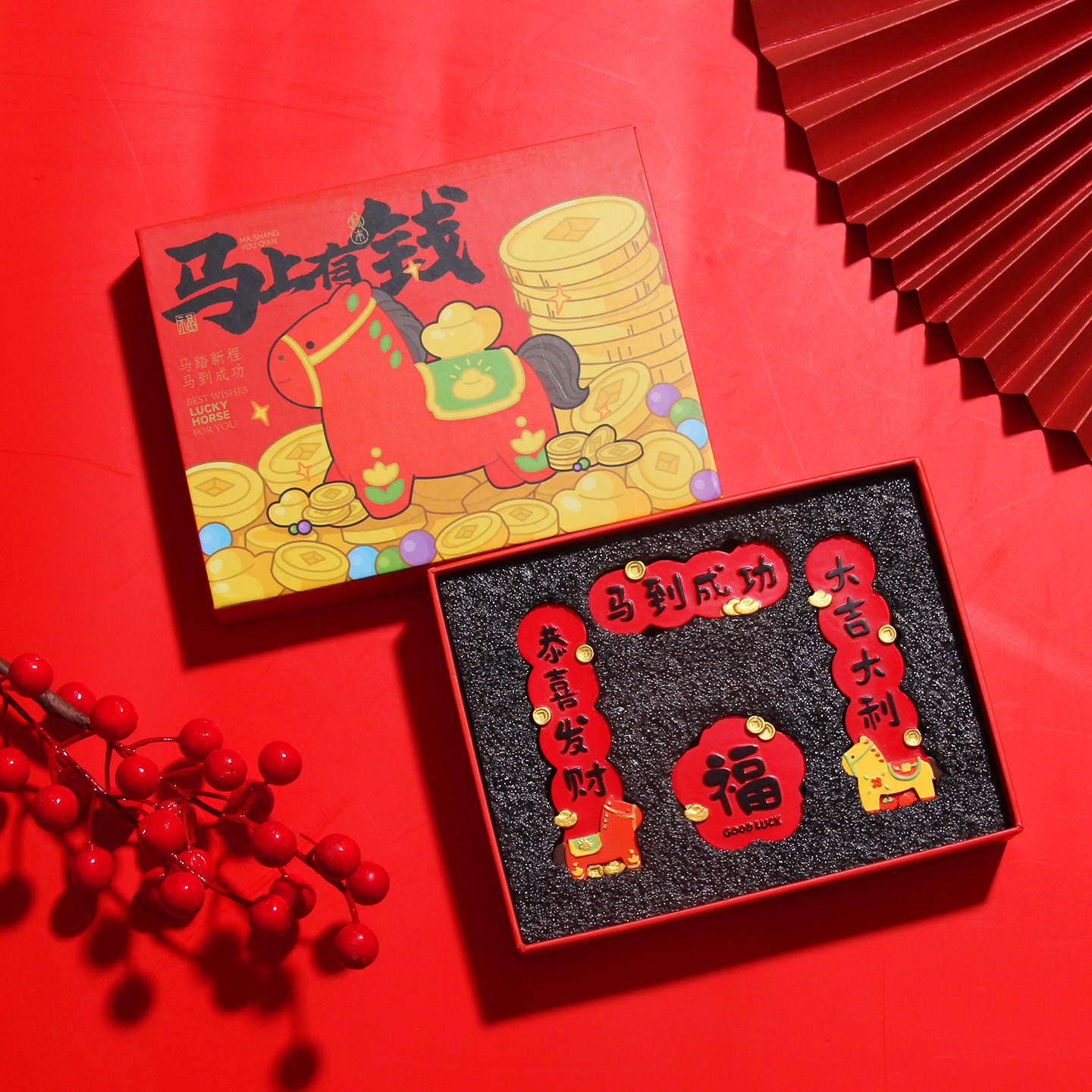 恋家彩马年冰箱贴文创礼品