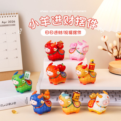 羊年生肖吉祥物摆件可爱小羊公仔招财装饰新年礼物公司年会伴手礼