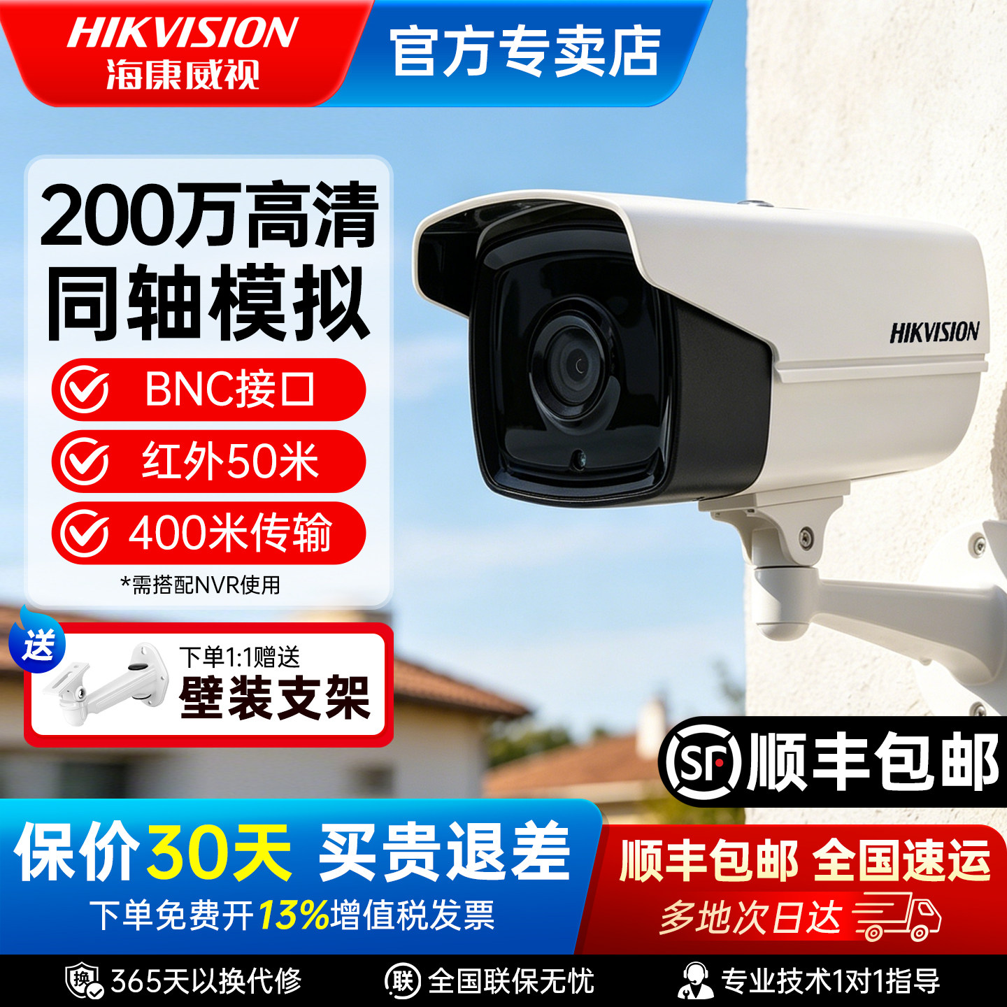 海康威视100/200万同轴模拟监控摄像头高清夜视16C3T-IT3室外防水