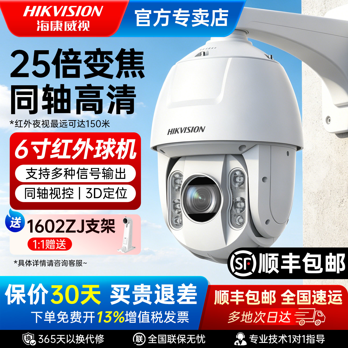 海康威视200万同轴模拟360度球机