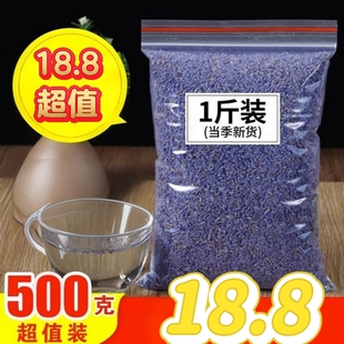 特级薰衣草干花香包香囊枕头助眠 薰衣草干花粒天然无添加新疆正品