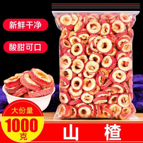山楂干无核泡水酸甜可口无添加