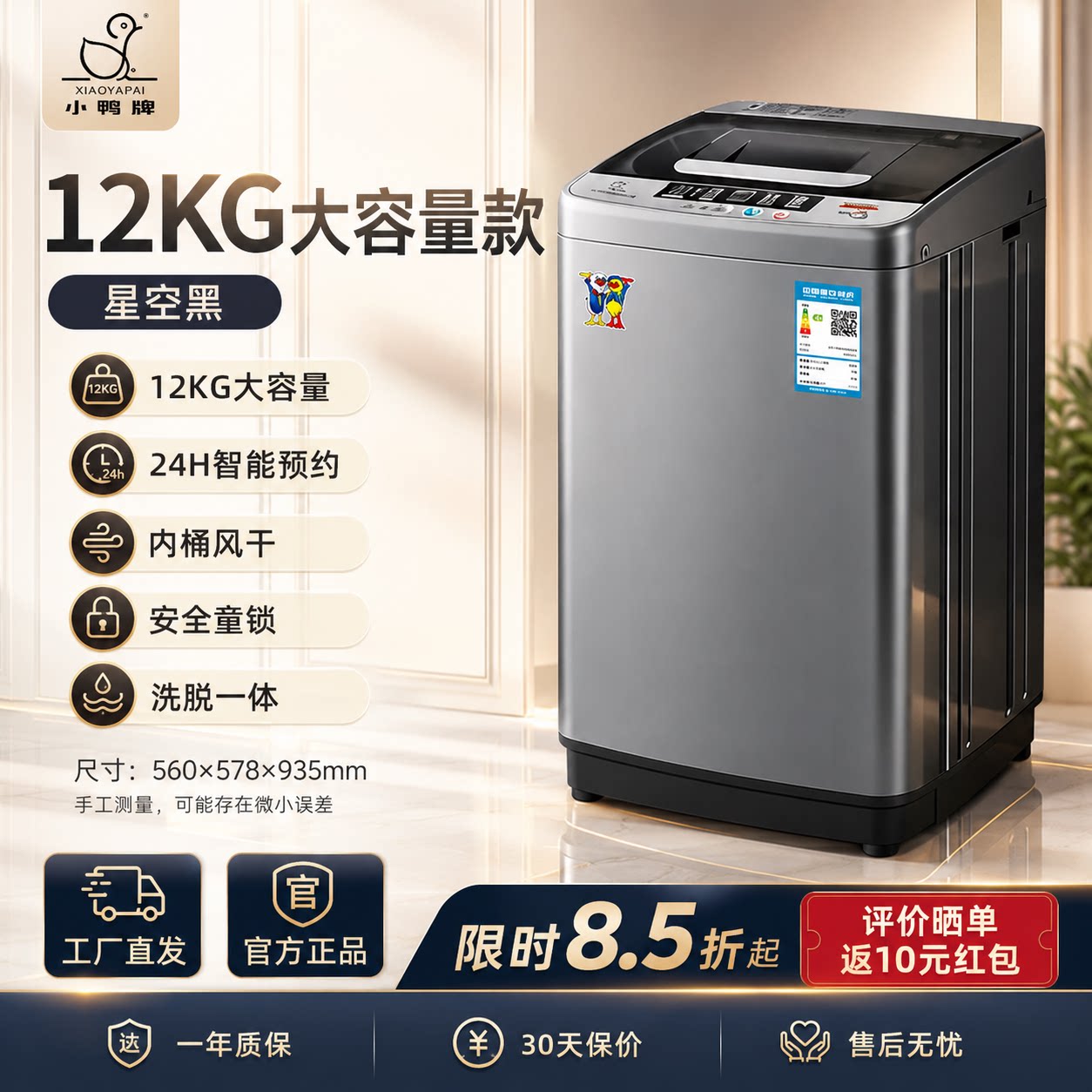 小鸭牌正品多功能12KG大容量小型波轮出租房洗衣机全自动家用触控
