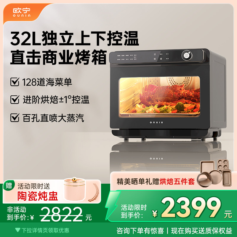 欧宁小黑马蒸烤炸一体机台式家用蒸烤箱多功能三合一烘焙电烤箱,厨房电器,电烤箱,淘宝优惠券,粉丝福利购,淘宝优惠卷