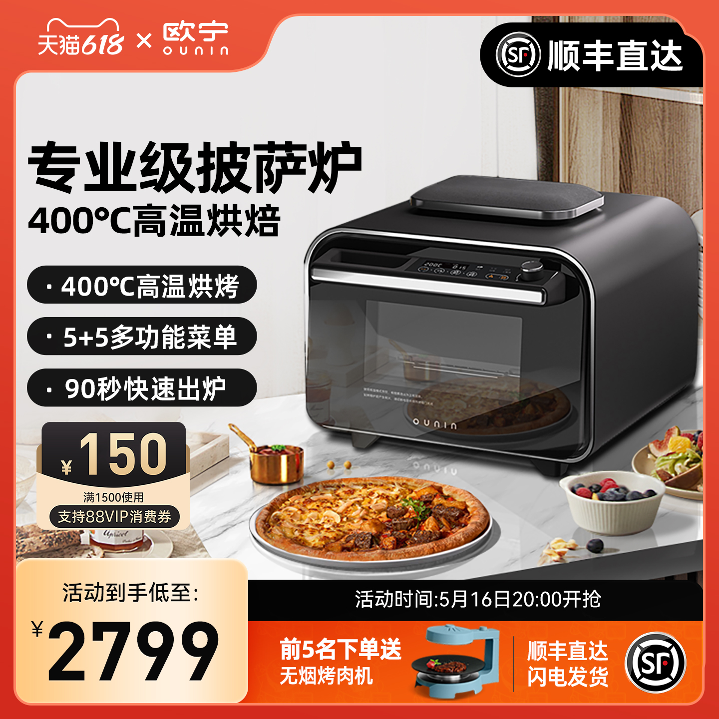 欧宁新款披萨专用电烤箱家用 小型20升400℃高温风炉烤箱 披萨炉