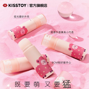 kiss toy小羊羔玩具成年女孩diy喜欢爱玩的奖励小玩具隐秘静音