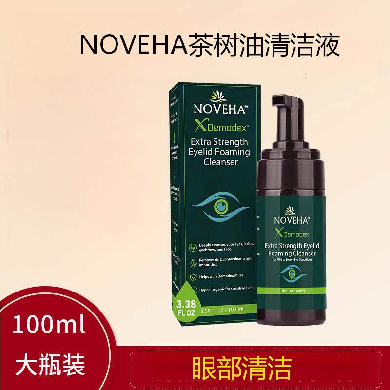 NOVEHA茶树油清洁液眼部眼睑清洁