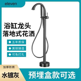 枪灰色全铜落地式浴缸水龙头缸边式独立冷热柱盆木桶淋浴花洒明装
