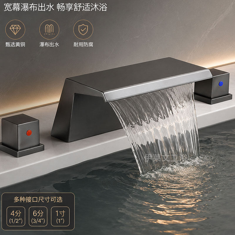 1寸大口径浴缸泡池大流量瀑布水龙头加长出水嘴温泉冷热分体龙头