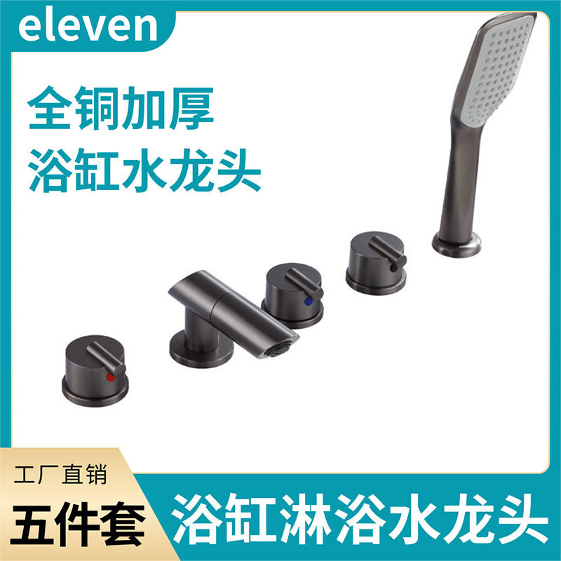 工厂直销缸边式冷热浴缸5件套