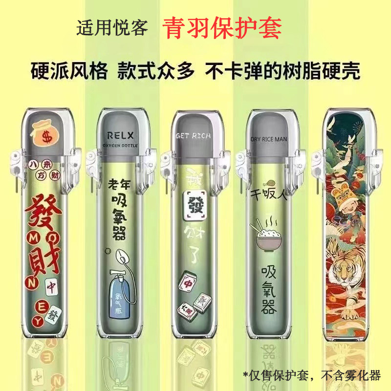 适用于悦客新国标青羽保护套防尘防摔保护壳送金属挂链加防滑垫,3C数码配件,数码防丢器保护套,淘宝优惠券,粉丝福利购,淘宝优惠卷