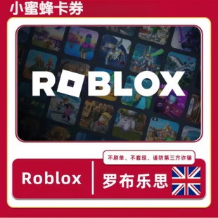 【自动发货】英国Roblox充值卡罗布乐思英区礼品卡10/20英镑点卡