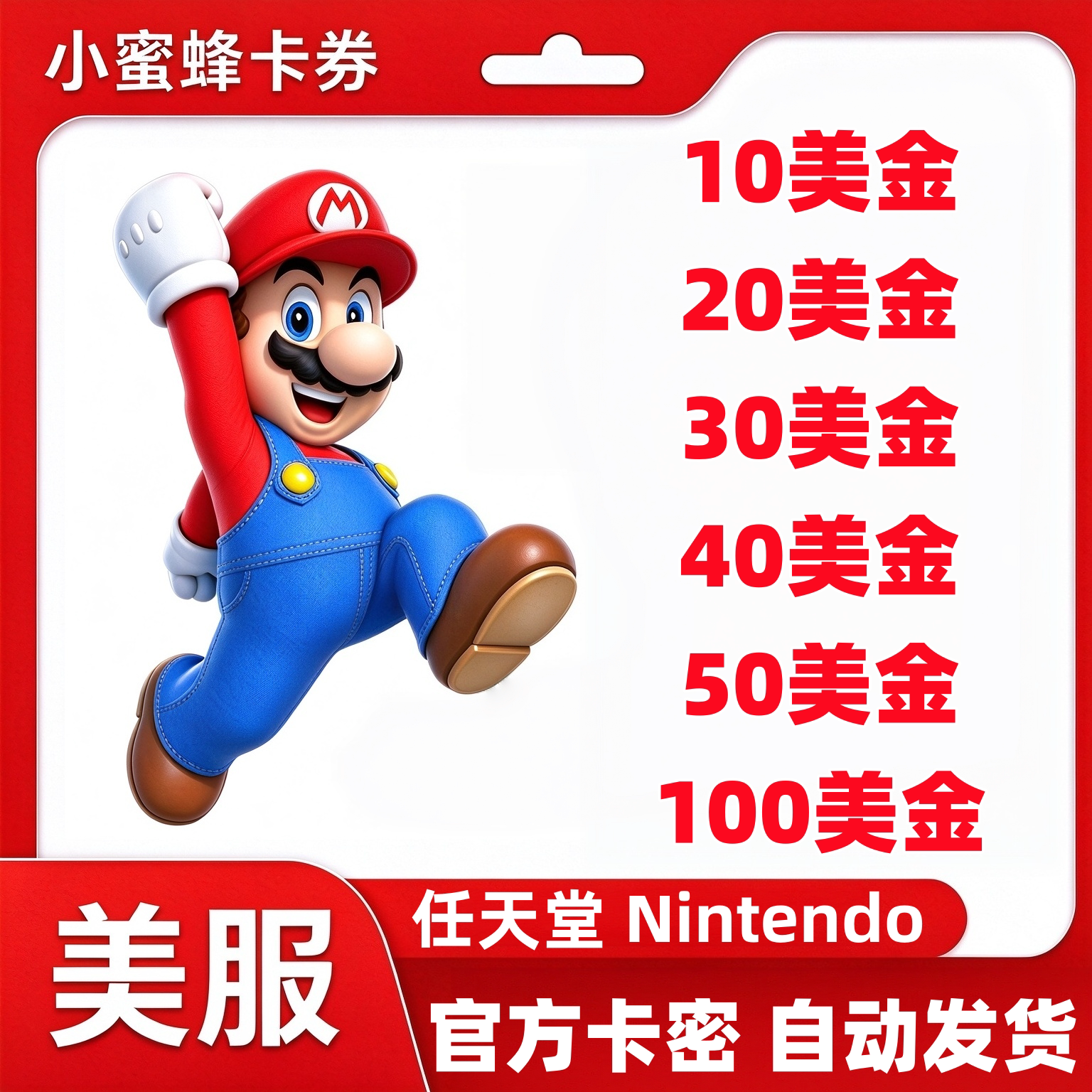 美国任天堂eshop10 20 50 100美金Switch会员美区 NS游戏充值点卡