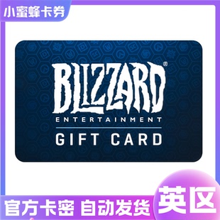 英区暴雪充值卡15 50英镑点卡战网Battle礼品卡券 自动发货
