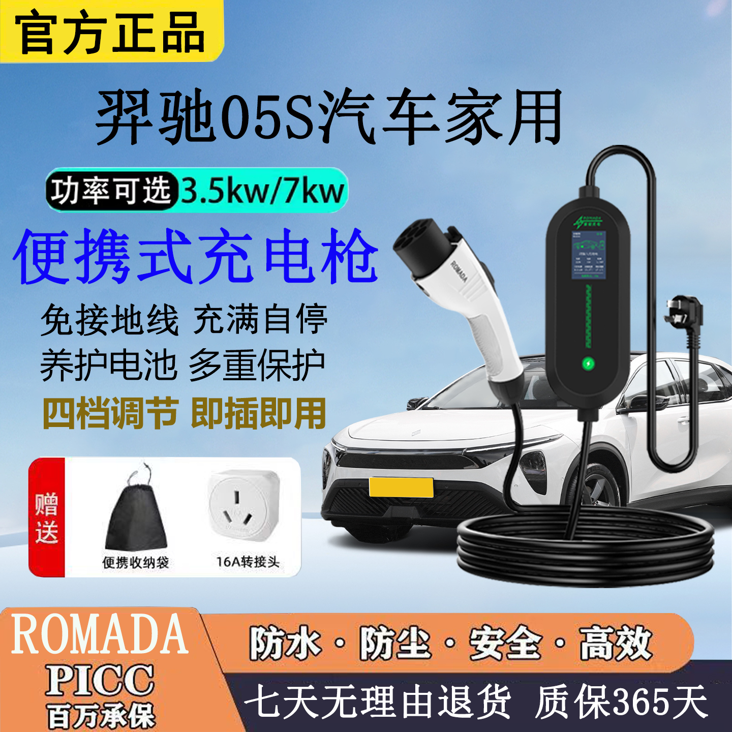 羿驰05S汽车随车7kw充电枪16A家用3.5kw随车充新能源便携式充电枪
