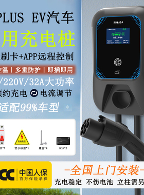 宋PLUS EV新能源车7kw充电桩家用220V32A充电枪刷卡APP充电包安装