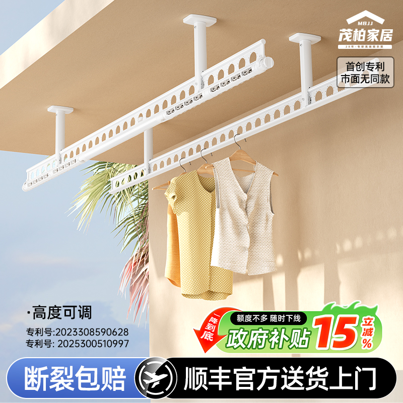 【新品7折】晾衣杆阳台顶装固定