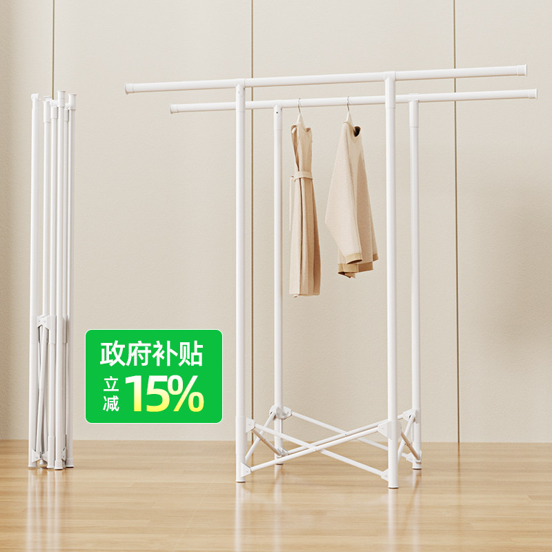 折叠晾衣架阳台家用室内晾衣杆卧室挂衣晒被子神器置地式晒衣架,收纳整理,置地/升降晾晒衣架,淘宝优惠券,粉丝福利购,淘宝优惠卷