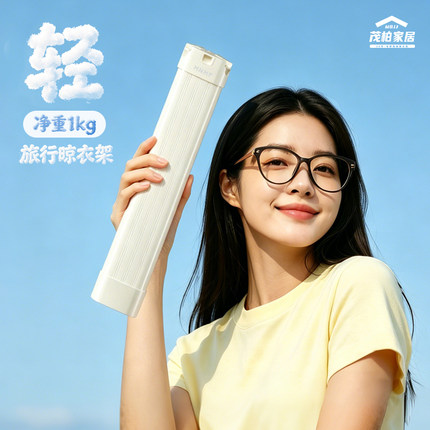 旅行晾衣架便携式可折叠室内户外带袜夹可伸缩多功能出差必备神器