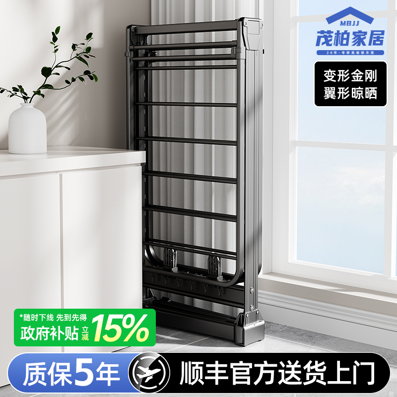 翼型折叠晾衣架家用阳台落地晾衣杆置地式晒衣架铝合金晒被子神器