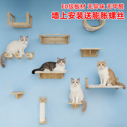 墙上猫爬架墙壁式实木猫爬架上墙挂墙猫跳台猫窝壁挂吊床窗户吸盘