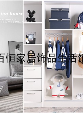 样板房间儿童房饰品摆件公仔衣帽间衣柜衣服鞋子书包公仔陈设道具