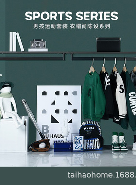 现代简约男孩房衣柜软装摆件样板房衣帽间饰品儿童运动衣服套装鞋