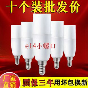 e14灯泡小螺旋led灯泡节能灯小头螺口超亮省电家用吊灯室内柱形灯