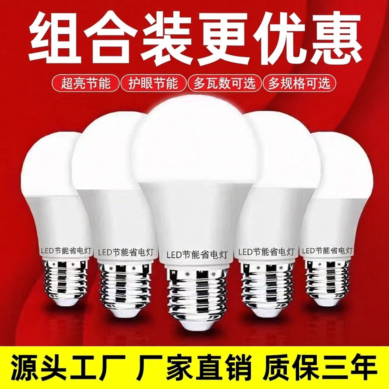 LED超亮灯泡家用节能灯E27螺口室内白光护眼无频闪大功率照明球泡