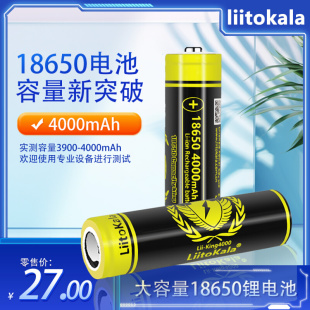 18650锂电池3.7V大容量4000mAh强光手电筒小风扇充电电池 全新正品