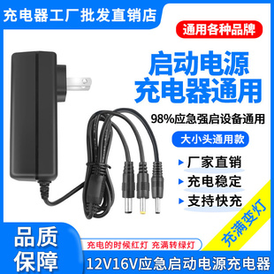 12V16V汽车应急启动电源充电器线搭电宝锂电池专用24V强启电瓶用2