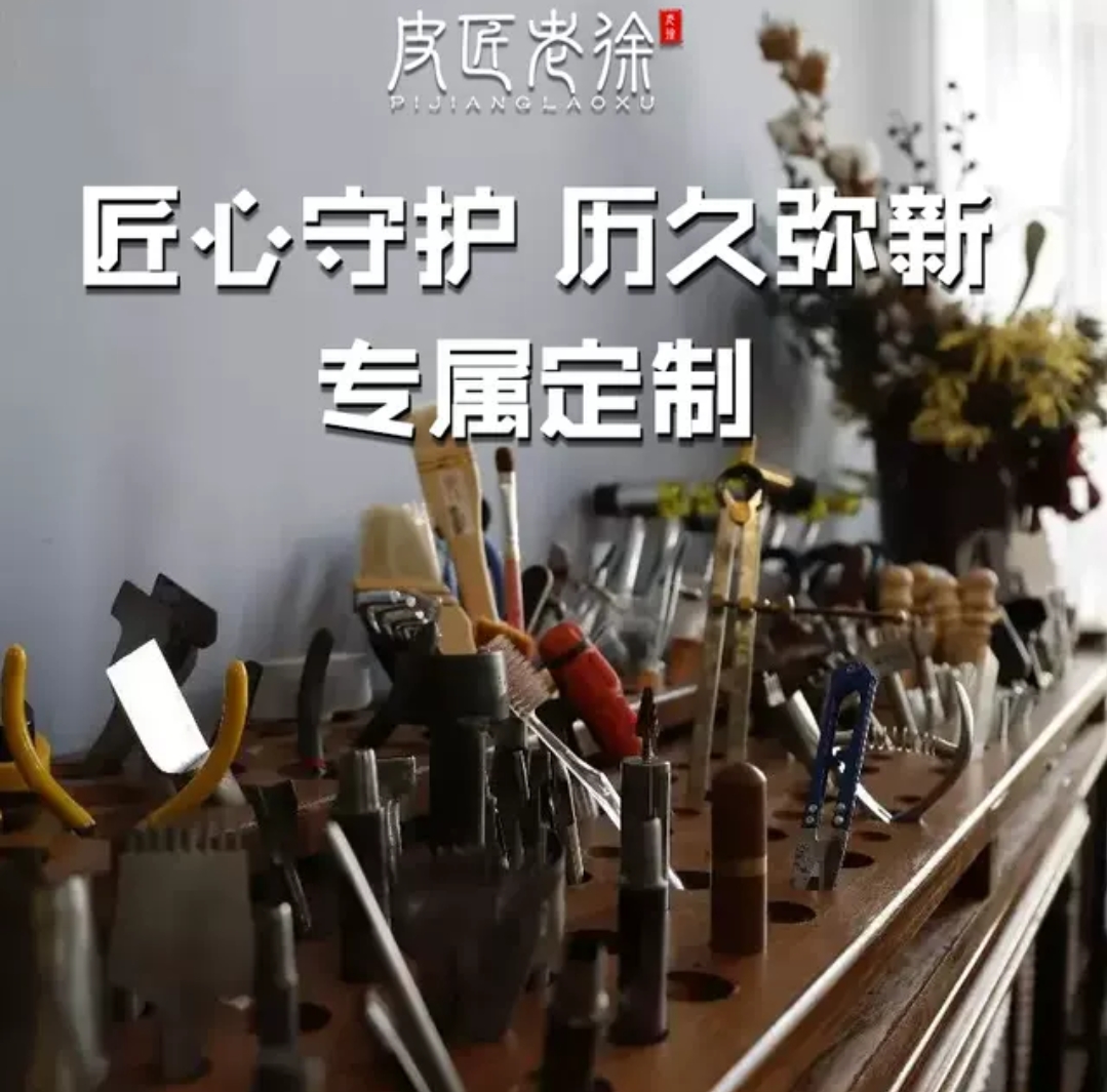 【皮匠老徐】时尚女包皮具包包定制