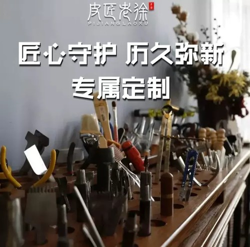 【皮匠老徐B】时尚女包皮具包包定制