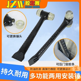 二合一橡胶安装锤胶皮锤子门窗安装装修两用地板砖瓷砖塑胶铲胶条