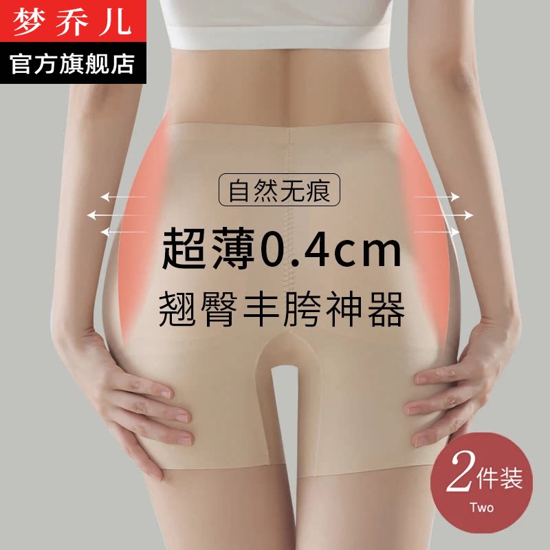 丰臀丰胯裤无痕提女自然