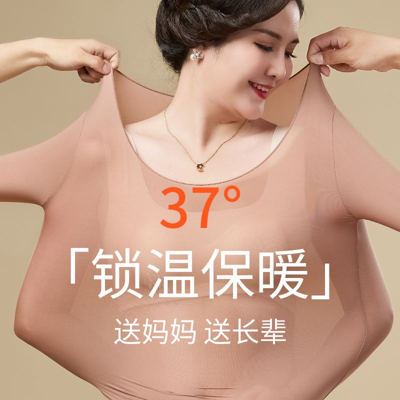 发热美肤衣加肥版秋裤套