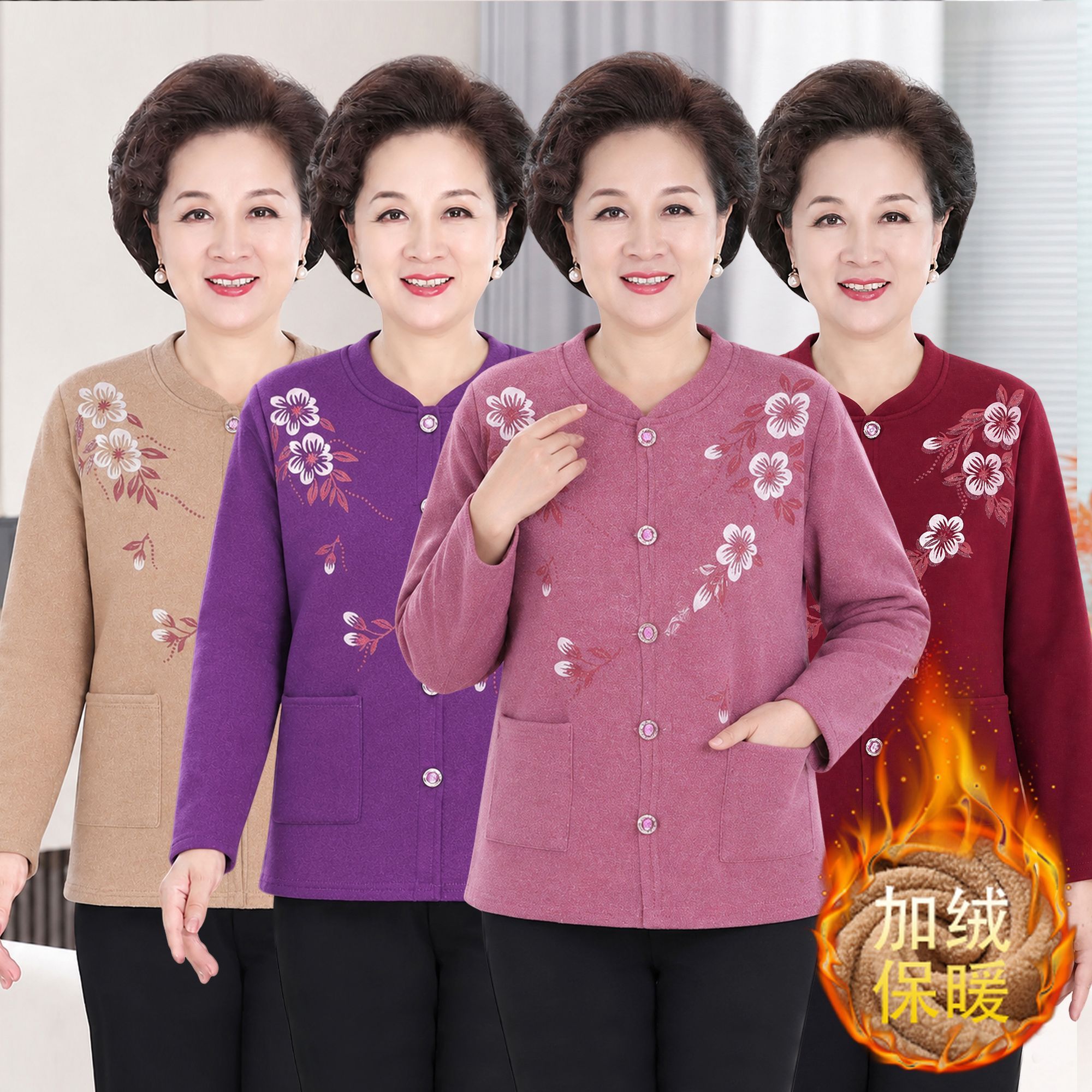 妈妈冬季加绒开衫保暖内