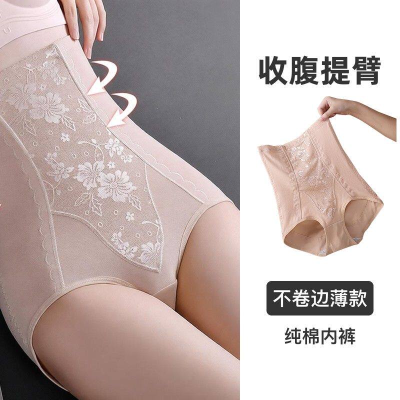 高腰纯棉内裤女收腹裤产