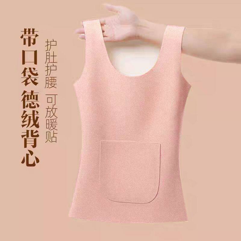 新款德绒无痕保暖背心女