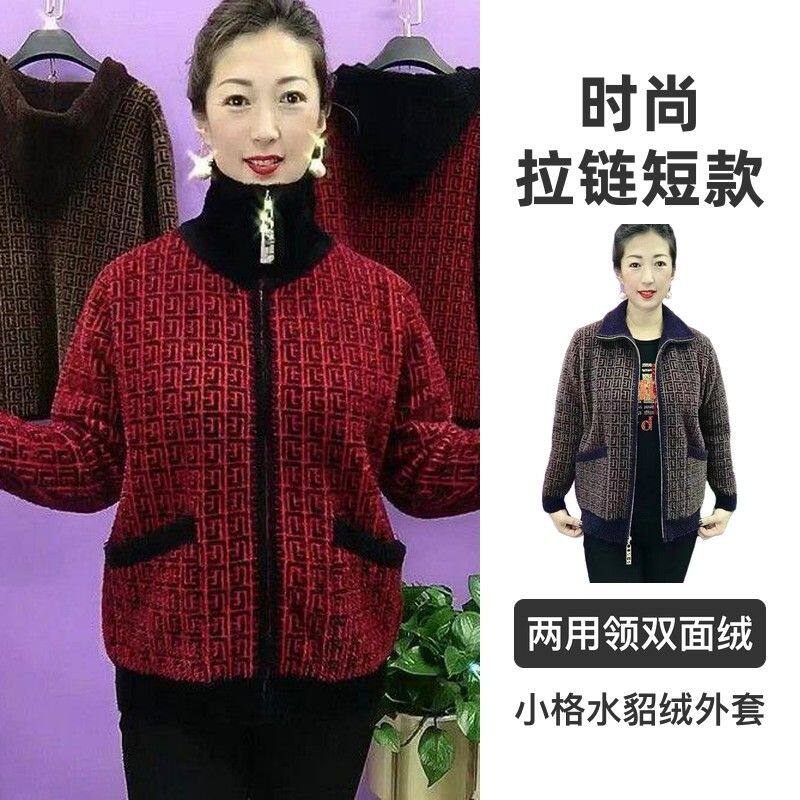 妈妈秋冬小格水貂绒外套
