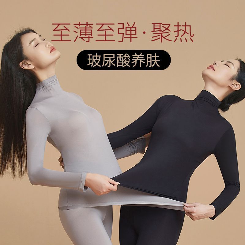 秋冬高领保暖美肤衣套装