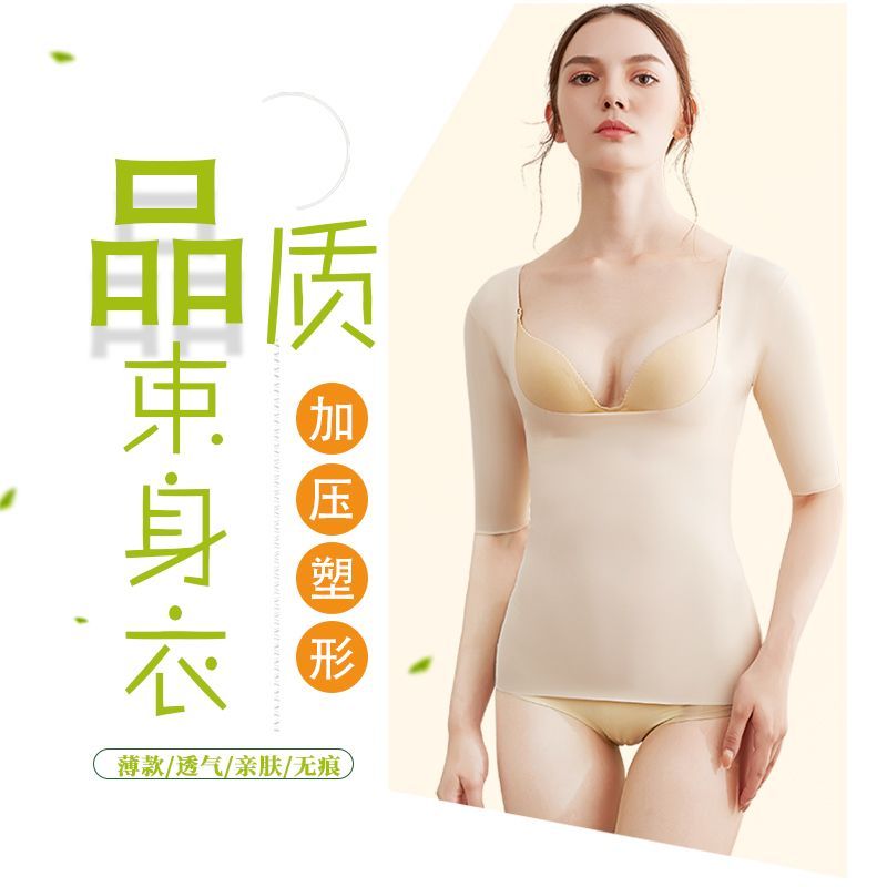 薄款短袖无痕收腹腰托胸