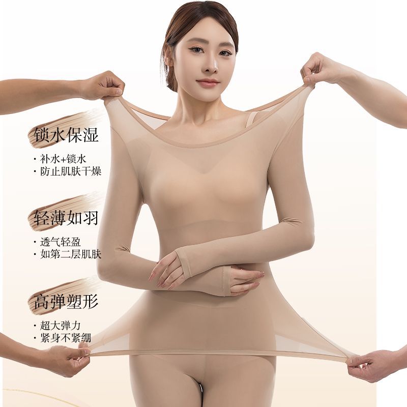 隐形超薄发热能美肤衣秋