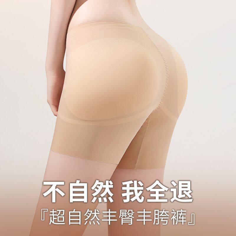 无痕丰臀丰胯假屁股高腰