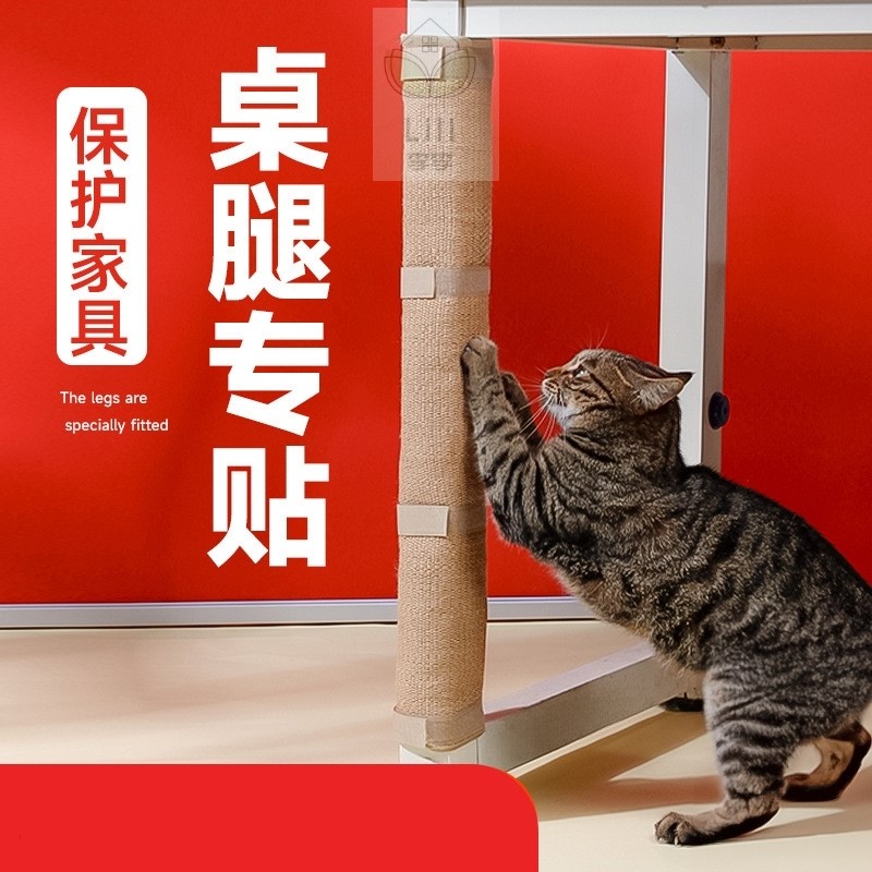 小红书绑桌腿猫抓板剑麻垫耐磨不掉屑保护桌椅磨爪神器猫咪用品