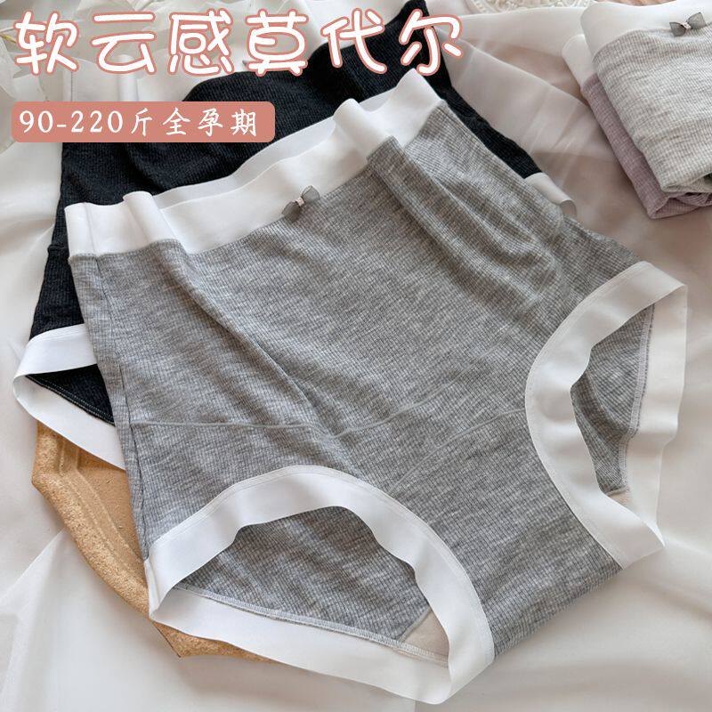 莫代尔高腰托腹孕妇内裤