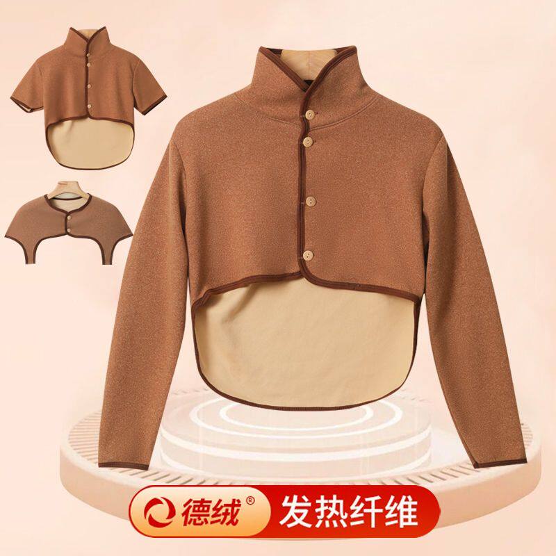 德绒男女四季保暖护肩膀